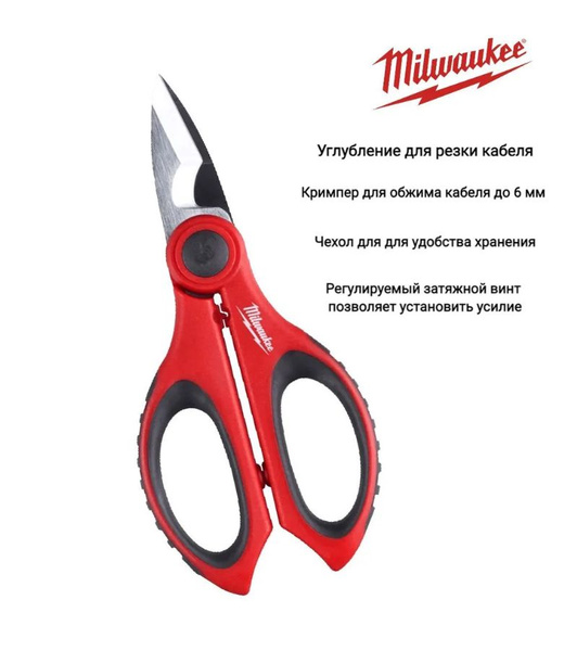 Ножницы строительные Milwaukee купить по выгодной цене в интернет ...