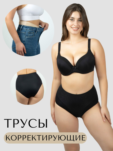 Трусы утягивающая модель Primaverina, 1 шт - купить с доставкой по ...