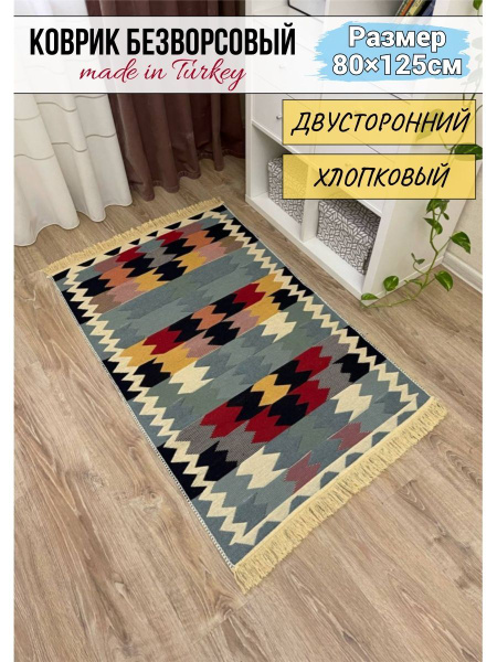 Ковер Musafir Home Акция0, 125х - купить по выгодной цене в интернет ...