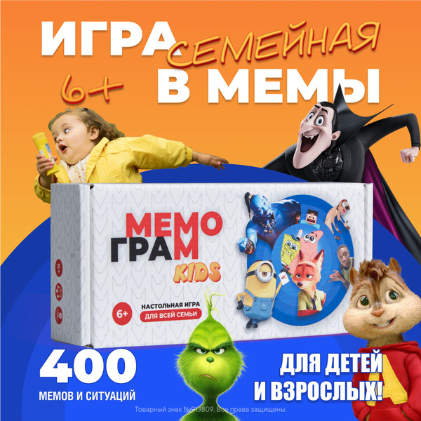 Вопросы и ответы о Настольные игры для детей и всей семьи Мемограм KIDS ...