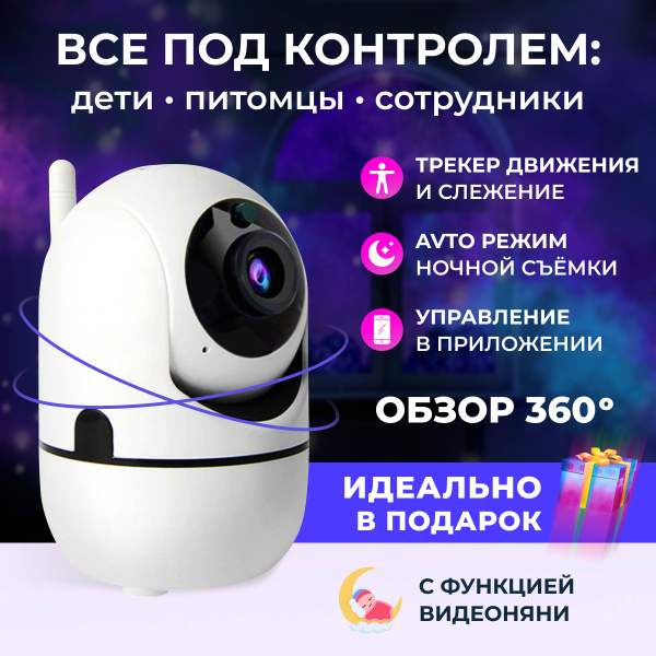 Скрытая камера видеонаблюдения YCC-365 1920×1080 Full HD - купить по ...