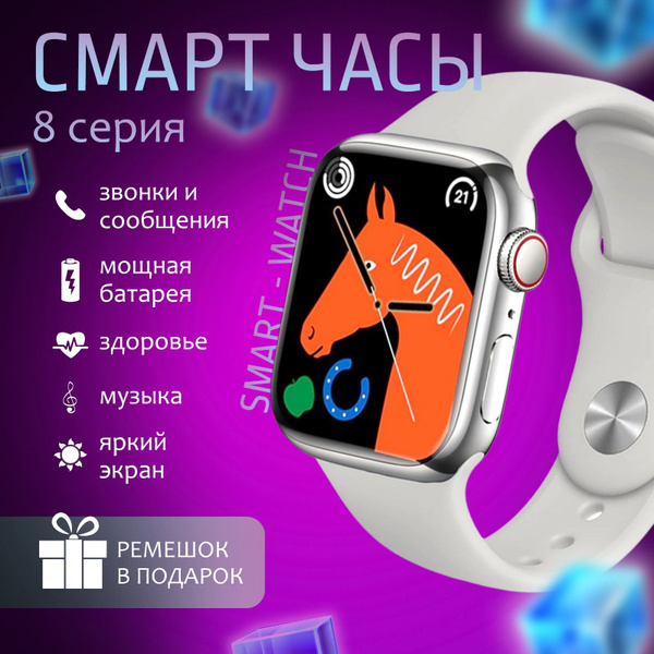 Купить смарт-часы смарт часы, экран 1.8" - купить по низким ценам в ...