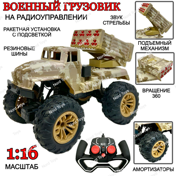 Радиоуправляемый военный грузовик с ракетной установкой, 1:16, движется ...