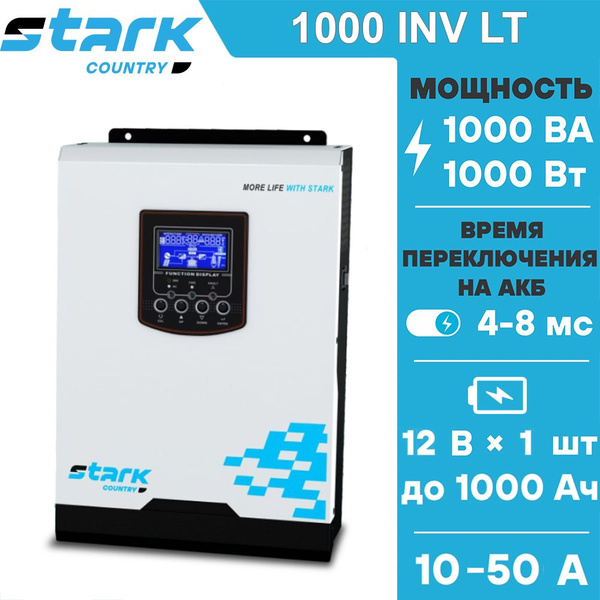 Инвертор ИБП Резервный (Back UPS) Stark Country, 1000 В·А купить по ...