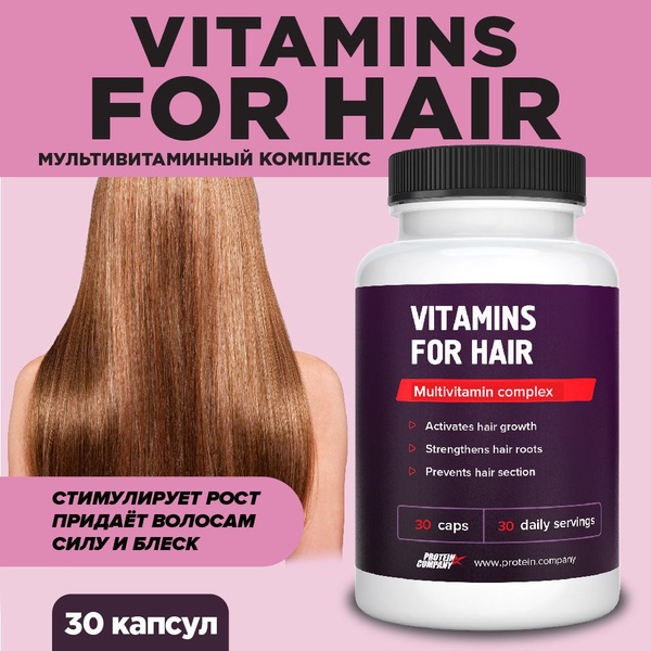 Витамины для волос, от выпадения для женщин, рост волос, Vitamins for ...