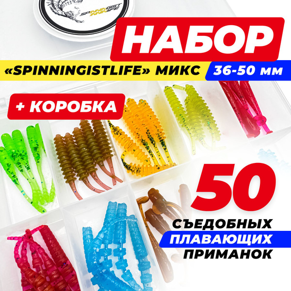 Силиконовые приманки набор для рыбалки на микроджиг 39-50мм - купить с ...