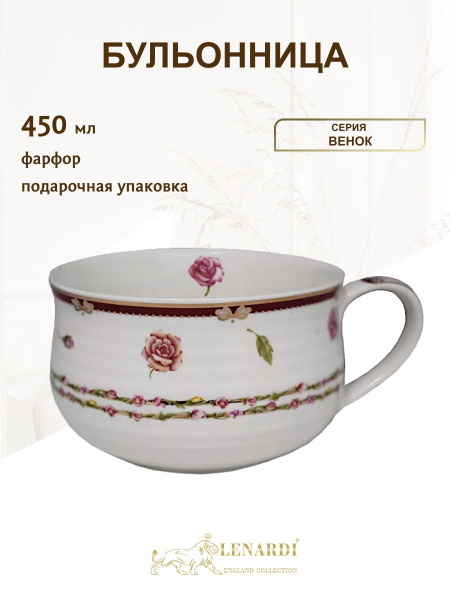 Супница с ручкой, бульонница фарфоровая 450мл в коробке - купить с ...