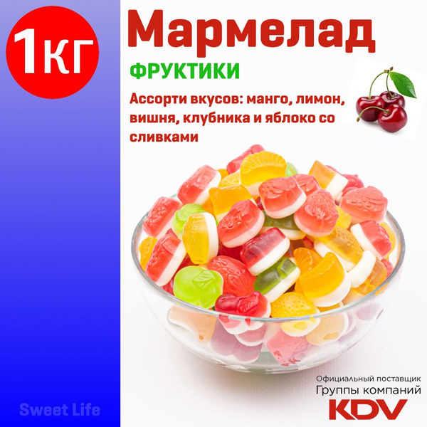 Мармелад жевательный Маяма "ФРУКТИКИ" ассорти вкусов, 1кг - купить с ...