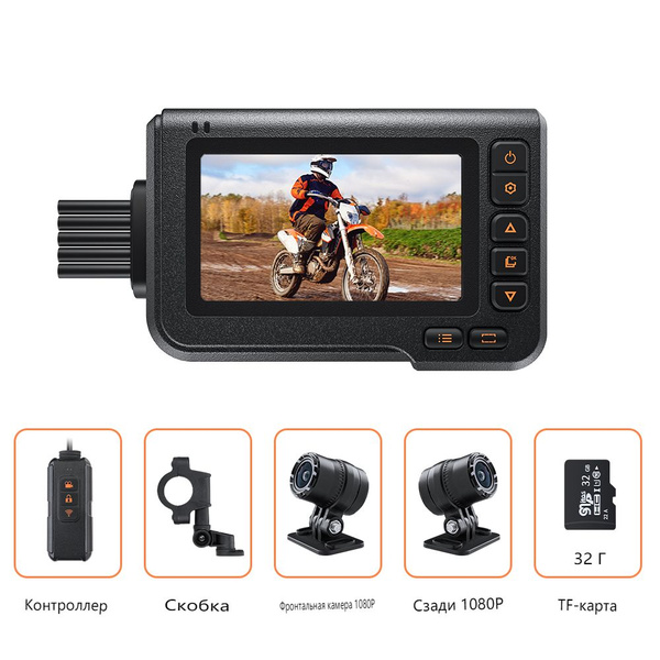 Видеорегистратор для мотоцикла, MT60 (Wifi/G-сенсор/GPS/1080P Full HD/2 ...