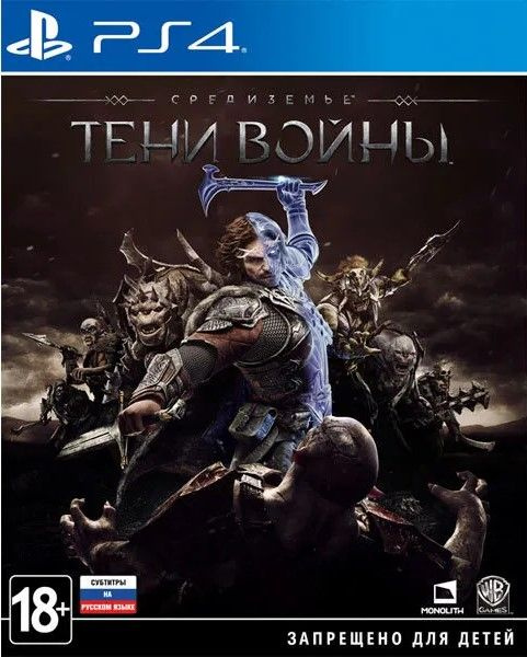 Игра Средиземье: Тени Войны (Middle-earth: Shadow of War) (PlayStation ...