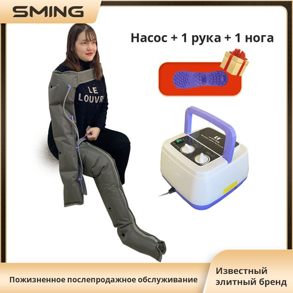 Аппарат для прессотерапии и лимфодренажа LEK-AM дышащая (Насос + 2 шт ...