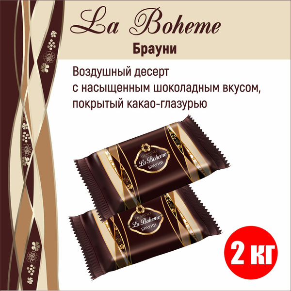 Конфеты шоколадные суфле La Boheme, 2 кг купить на OZON по низкой цене ...