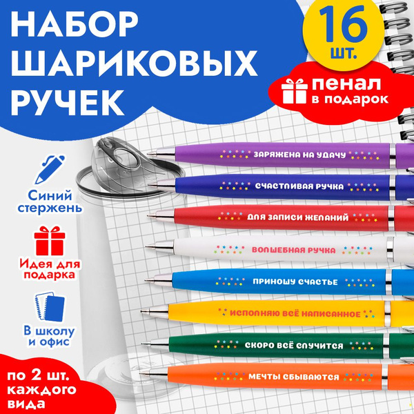 Ручки с надписью красивые подарочные на Новый год / Канцелярия для ...