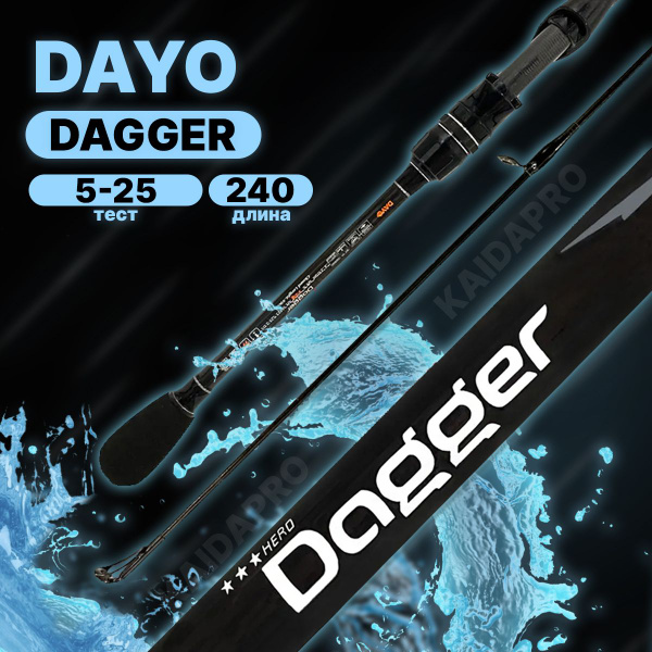 Вопросы и ответы о Спиннинг DAYO DAGGER телескопический 5-25гр 2.4м ...