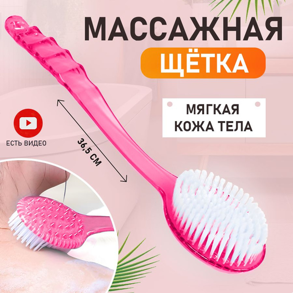 Щётка с ручкой для спины и тела массажная купить на OZON по низкой цене ...