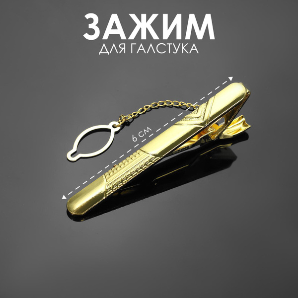 Зажим для галстука стальной "Классический" галка, цвет золото - купить ...