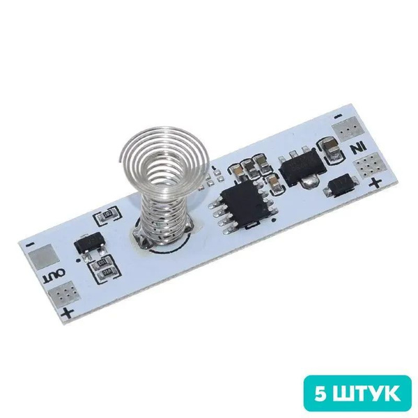 Сенсорный (емкостной) выключатель для управления освещением (5-24В / до ...