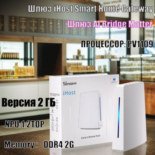 Шлюз умного дома; шлюз моста искусственного интеллекта - купить с ...
