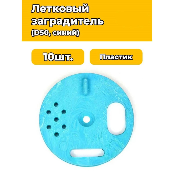 Летковый Заградитель Для Ульев Купить На Алиэкспресс