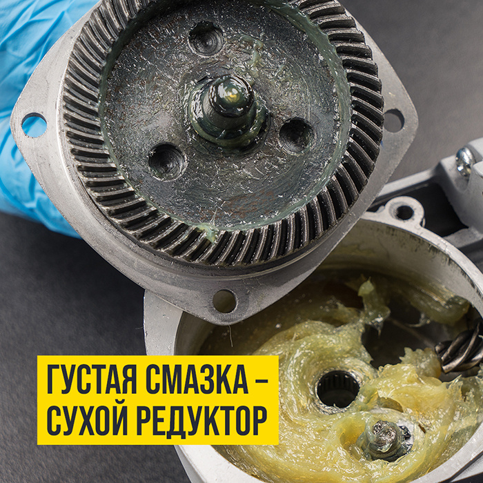 Смазка для редукторов электроинструмента "Ultra-0", ВМПАВТО, 50 гр ...