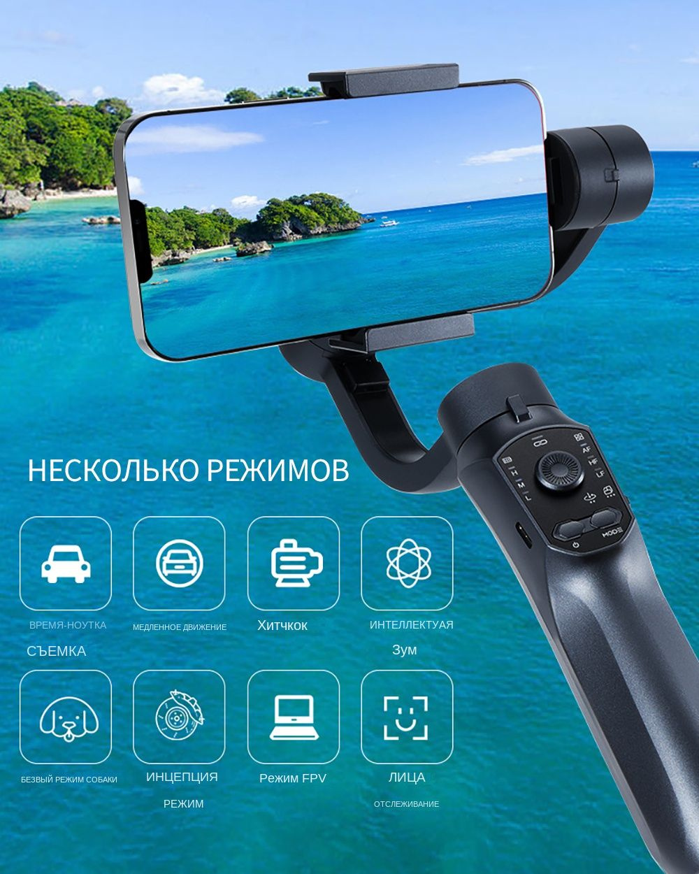 Стабилизатор для смартфона стабилизатор для телефона 3 осевой ...