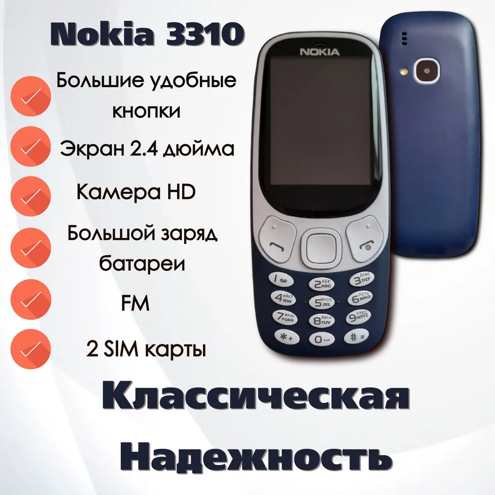 Мобильный телефон 3310-+598, синий - купить по выгодной цене в  интернет-магазине OZON (1281577268)