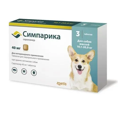 Симпарика 40 мг, таблетки от блох и клещей для собак от 10,1 до 20 кг,3 ...