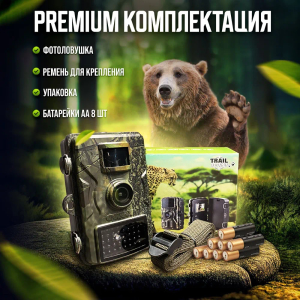 фотоловушка для охоты - купить с доставкой по выгодным ценам в интернет ...