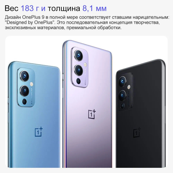 Смартфон OnePlus 9 - купить по выгодной цене в интернет-магазине OZON ...