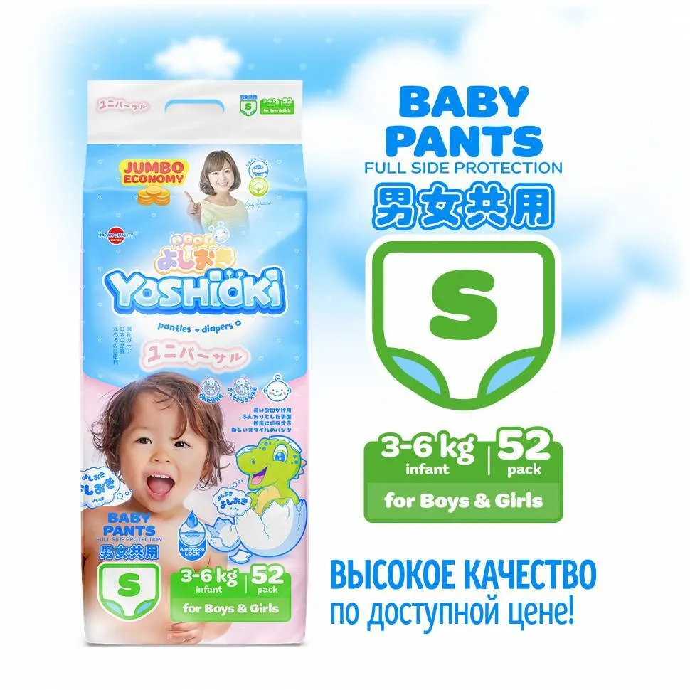 Yoshioki трусики S (3-6 кг), 52 шт #1