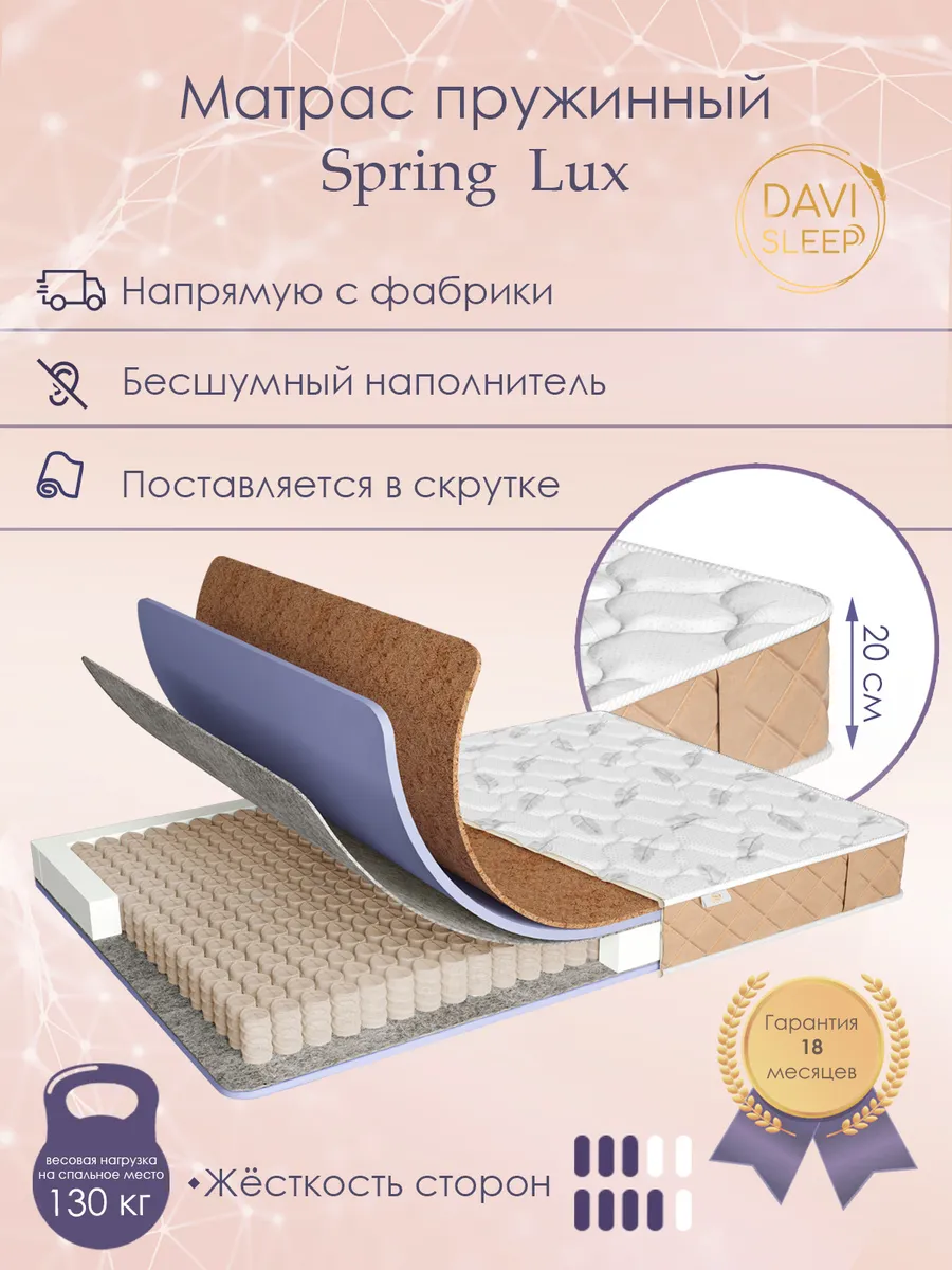 матрас askona sleep style spring