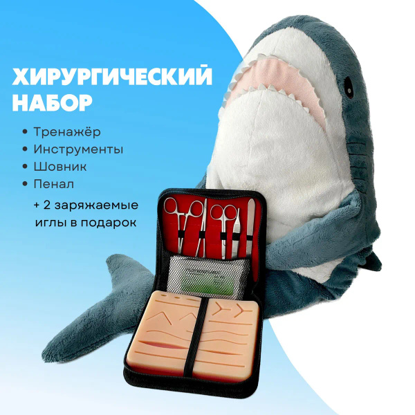 Тренажер хирургический, 1шт - купить с доставкой по выгодным ценам в ...