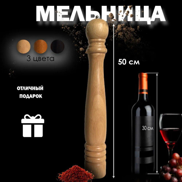 Перечница, 1 шт - купить по низким ценам в интернет-магазине OZON ...