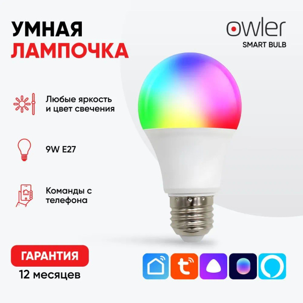 Умная лампочка Smart, 9 Вт, Светодиодная, 1 шт. купить на OZON по ...