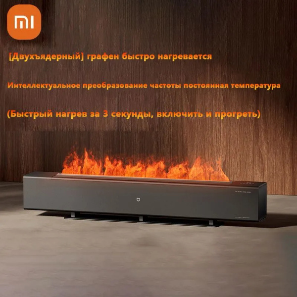 Обогреватель имитация огня и водяного тумана, конвекция, камин ...
