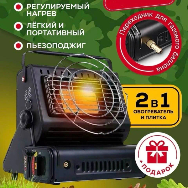Газовый обогреватель туристический, плита для палатки (без газового ...