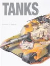 Tanks - Хаскью Майкл Е.