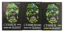 Стивен Кинг. Избранное (комплект из 3 книг) - Кинг С.
