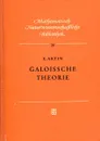 Galoissche Theorie - E. Artin