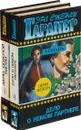 Эрл Стенли Гарднер. Собрание сочинений. Том 3, 4 (комплект из 2 книг) - Эрл Стенли Гарднер