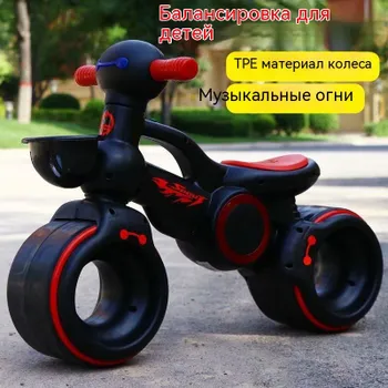 Детский балансировочный велосипед-самокат 2-6 лет, широкие колеса, без педалей, музыка, освещение, износостойкие, шумоподавляющие колеса, удобные сиденья