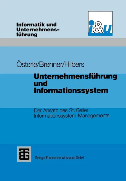 Обложка книги Unternehmensfuhrung und Informationssystem. Der Ansatz des St. Galler Informationssystem-Managements, Hubert Österle, Walter Brenner, Konrad Hilbers