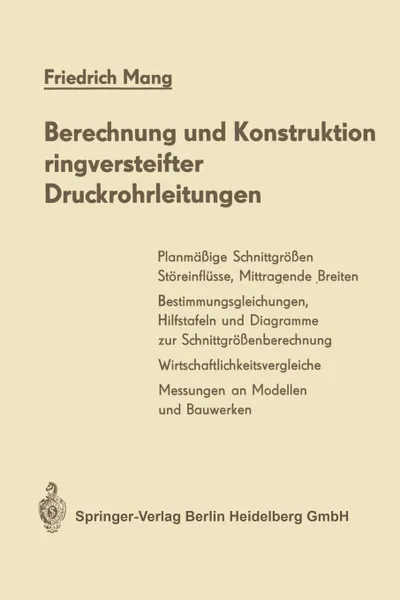 Обложка книги Berechnung und Konstruktion ringversteifter Druckrohrleitungen, Friedrich Mang