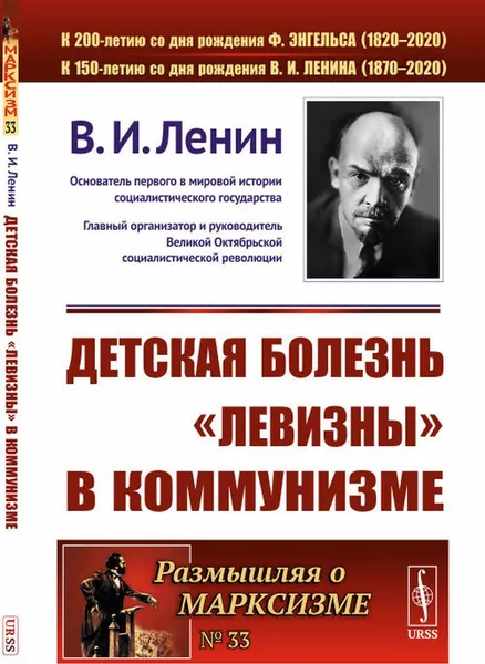 Обложка книги Детская болезнь 