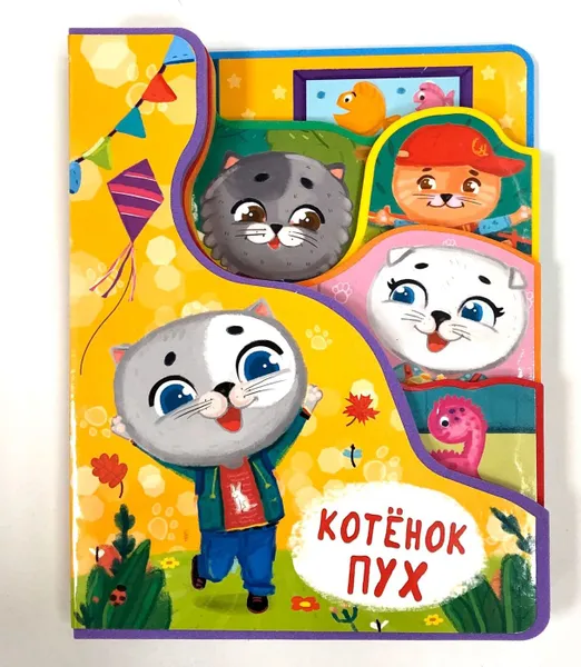 Обложка книги Котенок Пух, Романова Е.