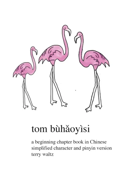 Обложка книги Tom Buhaoyisi. Simplified character version, Terry T Waltz