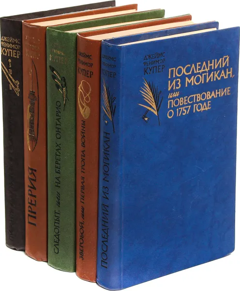 Обложка книги Джеймс Фенимор Купер (комплект из 5 книг), Купер Д. Ф.