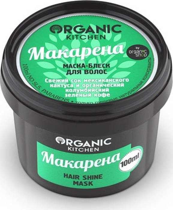 фото Органик Шоп Китчен Маска-блеск для волос "Макарена", 100 мл Organic shop