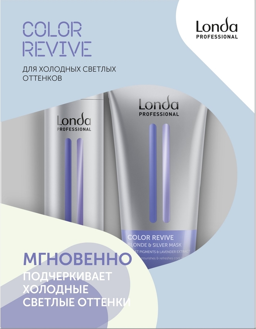 фото Londa Color Revive Blonde & Silver подарочный набор для поддержания холодных оттенков волос, 250+200 мл Londa professional