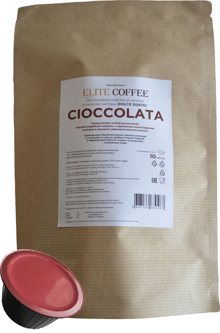 фото Кофе в капсулах Elite Coffee Collection Chioccolata